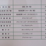 台湾料理 慢慢來 - 