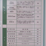 台湾料理 慢慢來 - 