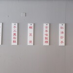 台湾料理 慢慢來 - 