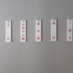 台湾料理 慢慢來 - 