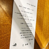 ダイナミックキッチン＆バー 響  新宿サザンタワー店 - 