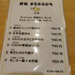 胖鴨 まるまるかも - 