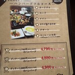 手作りハンバーグ工房Toshi - 