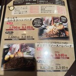 手作りハンバーグ工房Toshi - 