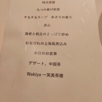 ワキヤ 一笑美茶樓 - この日頼んだメニュー