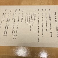 おおたに - 