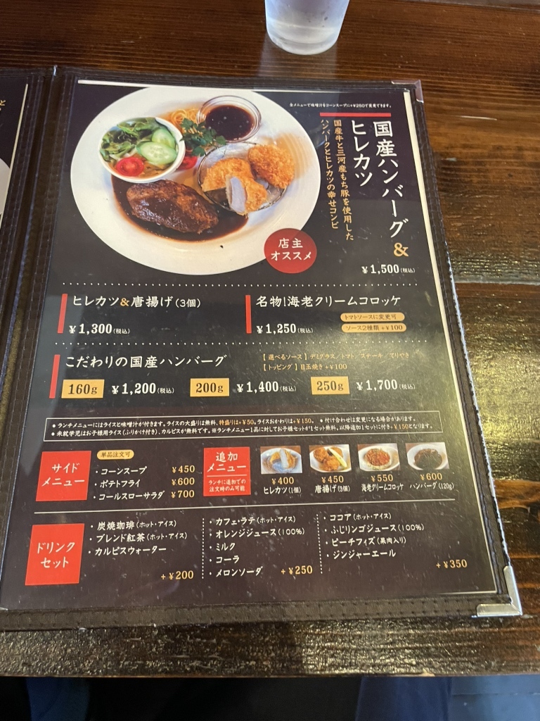メニュー写真 : 喫茶 赤いサニー - 伏屋/洋食 | 食べログ