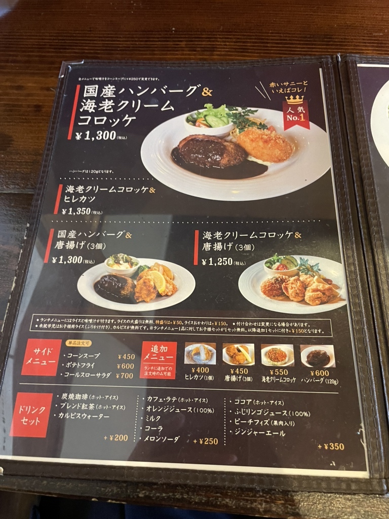 メニュー写真 : 喫茶 赤いサニー - 伏屋/洋食 | 食べログ