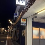 居酒屋ゆき - 
