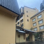 水織音の宿 山水荘 - 