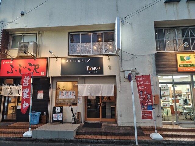 Tare×2 WEST - 湘南台/居酒屋 | 食べログ