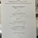 ミクニ ヨコハマ - 