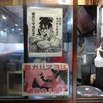 用心棒 市ヶ谷飯田橋 - 