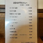 とんかつ 山花 - 