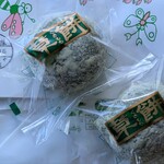 甘太郎や菓子店 - 草餅