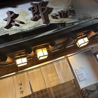 河太郎 中洲本店 - 