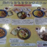 ラムじいさんのインドカレー - ランチメニュー①