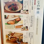 おばんざい・炙り焼き・酒 菜な KITTE博多店 - 