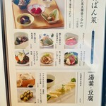 おばんざい・炙り焼き・酒 菜な - 