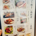 おばんざい・炙り焼き・酒 菜な - 