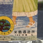 沖縄酒場 み～や～ぐゎ～ - 