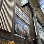 麺スタイル谷本家 - 