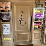 もうやんカレー 大忍具 - 外観