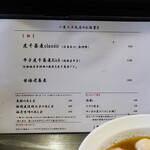 丿貫 - 卓上のメニュー