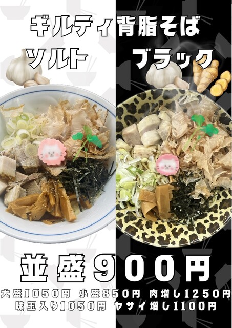 せんだいとと中華そば ねこまんま - 勾当台公園/ラーメン | 食べログ