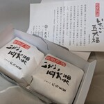 和菓子処 大角玉屋 銀座店 - 