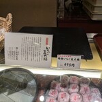 和菓子処 大角玉屋 - 