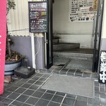 立ち飲み居酒屋　呑 - 