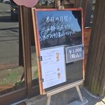 キッチン ブルー グローブ - 本日の日替わり