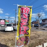 たこの駅 - 