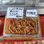 たこの駅 - 