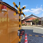 たこの駅 - 