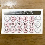 リトルスパイス - 