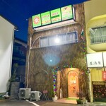 リトルスパイス - 