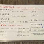 手打ちそば 八溝 - 