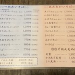 手打ちそば 八溝 - 