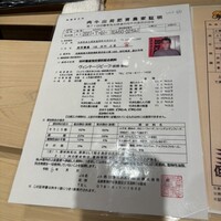 うし松 - 