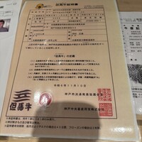 うし松 - 
