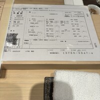うし松 - 