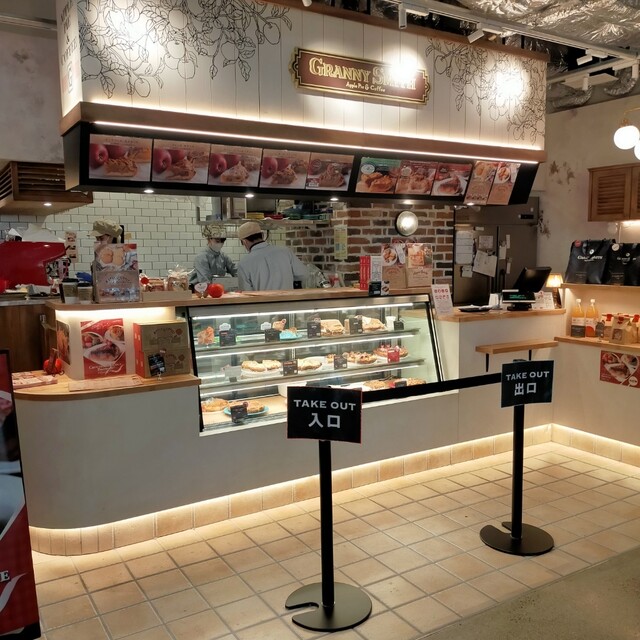 GRANNY SMITH APPLE PIE & COFFEE Kyobashi Ten photo 4