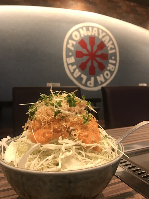 ナンジャモンジャ焼き ナンジャモンジャ焼き