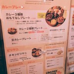 シナモンガーデン 関内店 - 