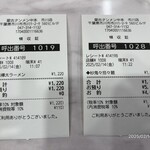 蒙古タンメン中本 - 