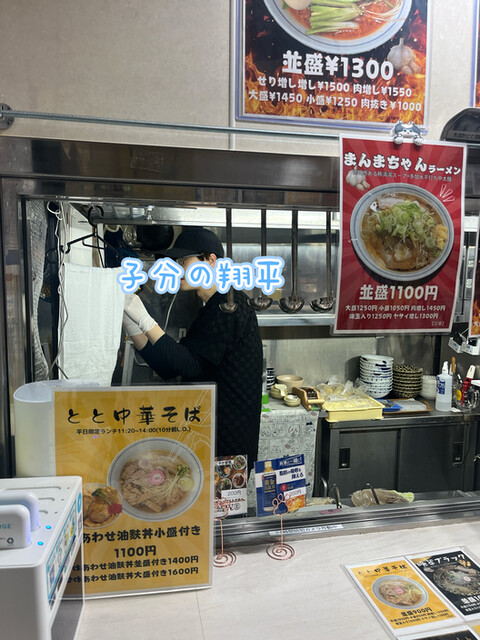 せんだいとと中華そば ねこまんま - 勾当台公園/ラーメン | 食べログ