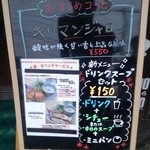 珈琲茶館倶楽部 - ランチ＆おススメ