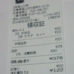 すき家で朝食 たまごかけごはん 税込 250円 By 元消防団部長 すき家 2国福山引野店 東福山 牛丼 食べログ